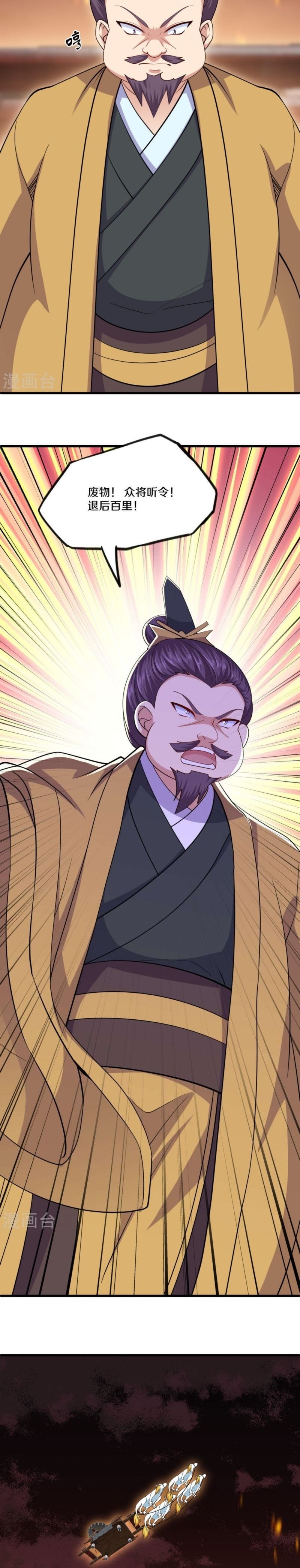 Shura Sword Sovereign Chapter 294 Gambar 5